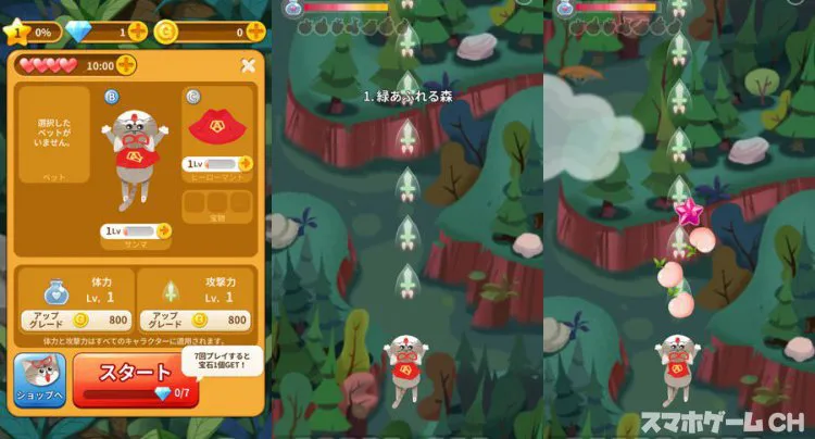 飛べ!モコモコペット
