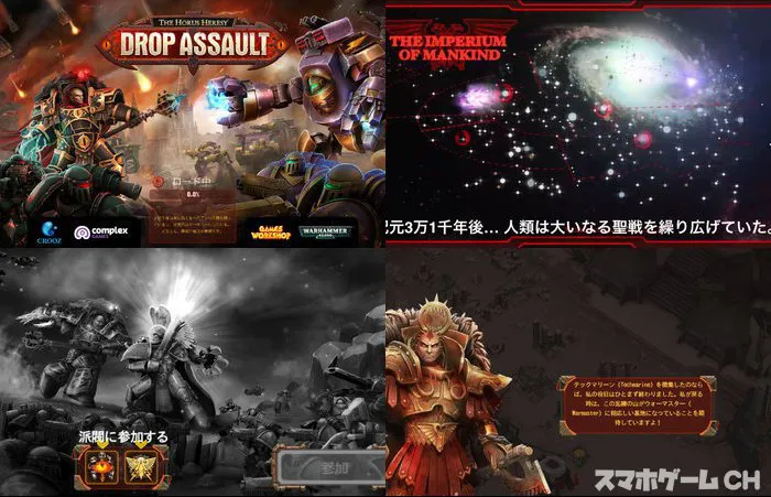 The Horus Heresy: Drop Assault