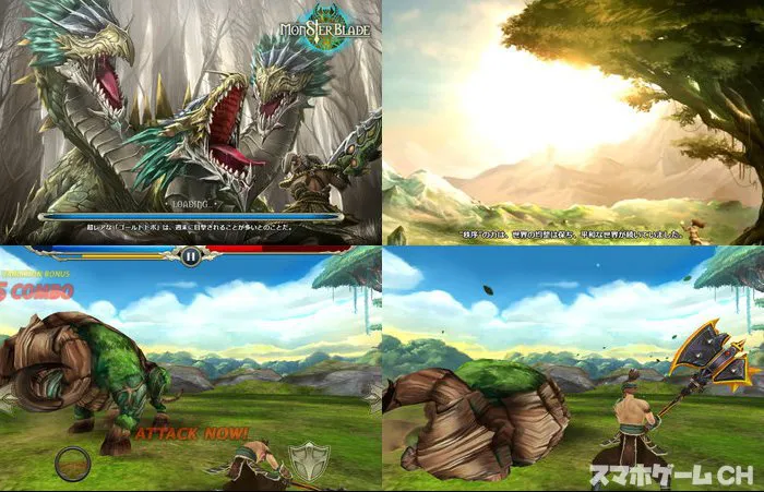 モンスター&ブレイド
