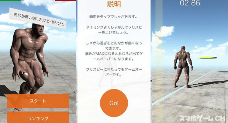 おなか痛いのにフリスビー飛んできた