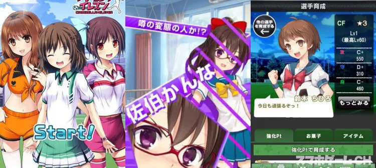 シンデレライレブン