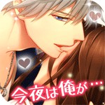 旦那さまが7人いる!?セレブな夫と契約結婚アイコン