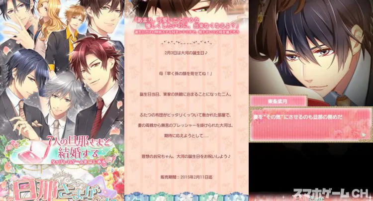 旦那さまが7人いる!?セレブな夫と契約結婚