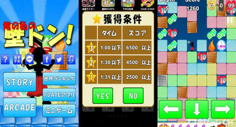 俺の私の壁ドン!
