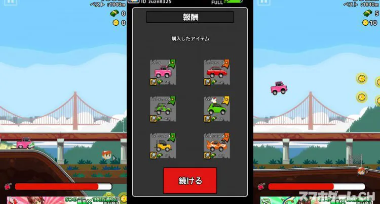 スピン＆ダウン 〜クレイジースタント〜