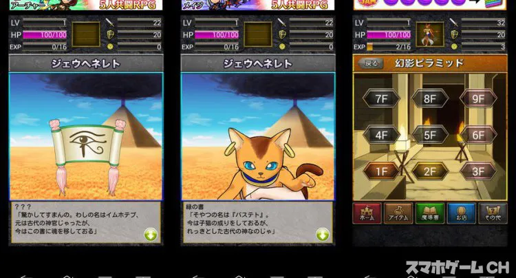 グリモアパピルス