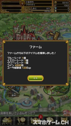 オオカミ姫をじっくり遊んで徹底レビュー スマホゲームch