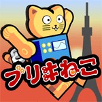 ブリキねこの大冒険アイコン