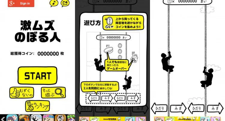 激ムズのぼる人