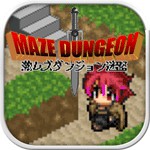 激ムズ!ダンジョン迷路アイコン