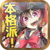 おすすめアイコン