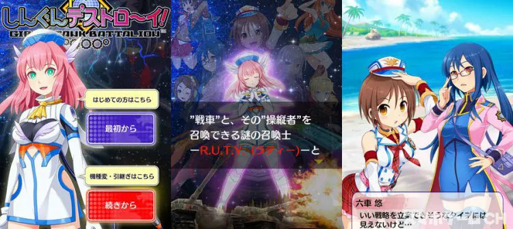 しんぐんデストロ~イ