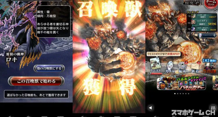 バハムートクライシス