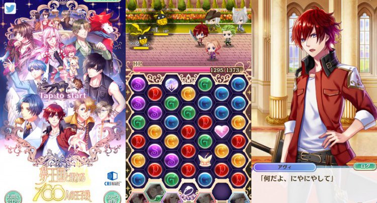 夢王国と眠れる100人の王子様
