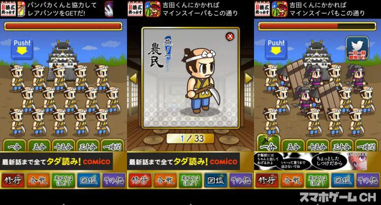戦国ハイパーラッシュ