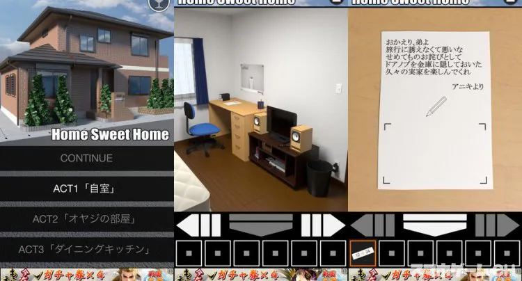 Home Sweet Home(ホームスイートホーム)