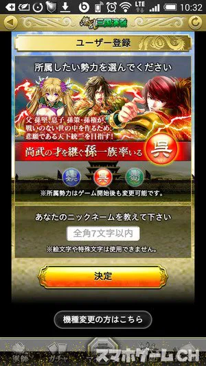 繚乱三国演義をじっくり遊んで徹底レビュー スマホゲームch 繚乱三国演義をじっくり遊んで徹底レビュー スマホゲームch