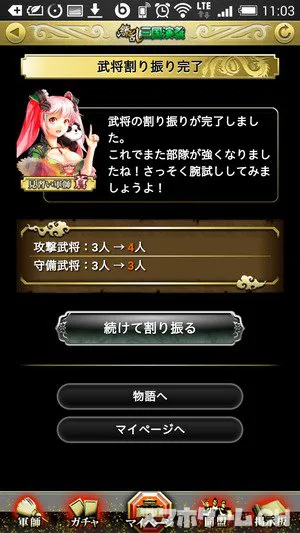 繚乱三国演義をじっくり遊んで徹底レビュー スマホゲームch 繚乱三国演義をじっくり遊んで徹底レビュー スマホゲームch