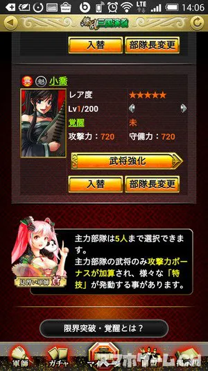 繚乱三国演義をじっくり遊んで徹底レビュー スマホゲームch 繚乱三国演義をじっくり遊んで徹底レビュー スマホゲームch