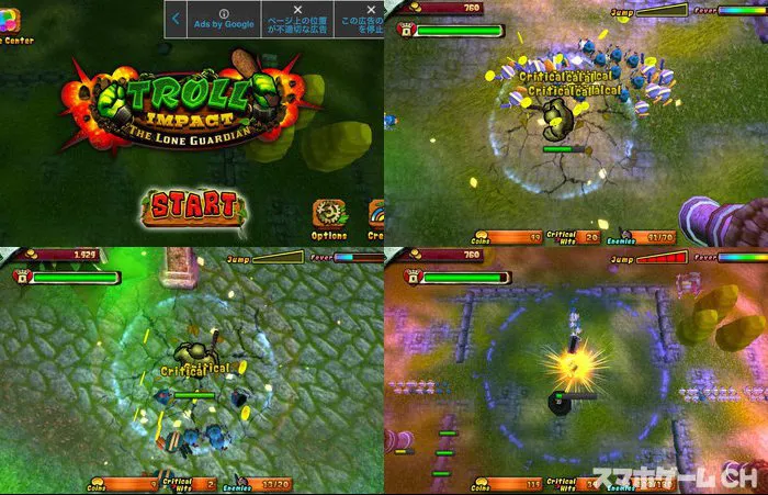 Troll Impact The Lone Guardian（トロールインパクト）