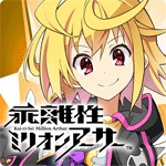 乖離性ミリオンアーサーアイコン