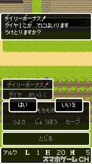 デラクエストをじっくり遊んで徹底レビュー スマホゲームch