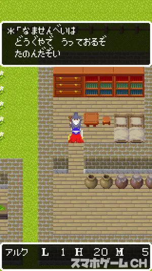 デラクエストをじっくり遊んで徹底レビュー スマホゲームch