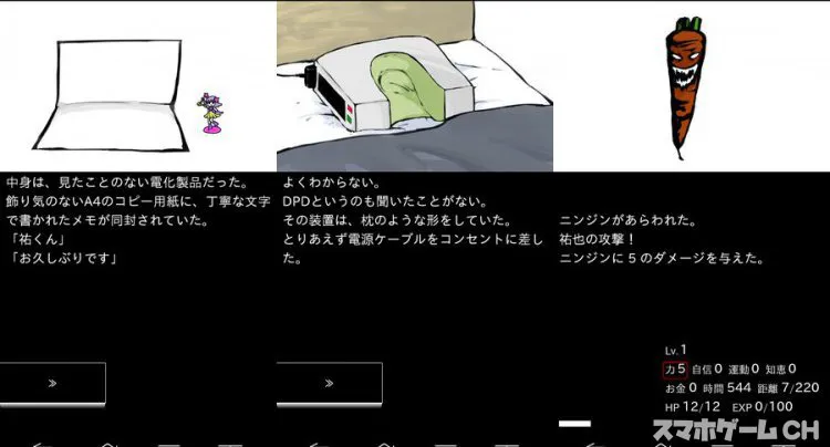 ヒュプノノーツ
