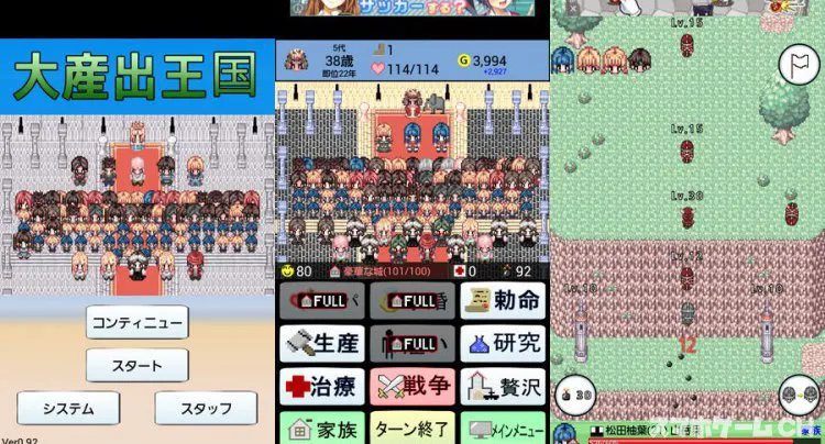 大出産王国
