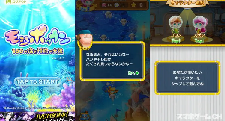モジポップン