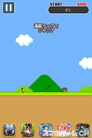 ゴールできたら神 をじっくり遊んで徹底レビュー スマホゲームch