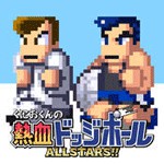 くにおくんの熱血ドッジボール ALLSTARS!!アイコン