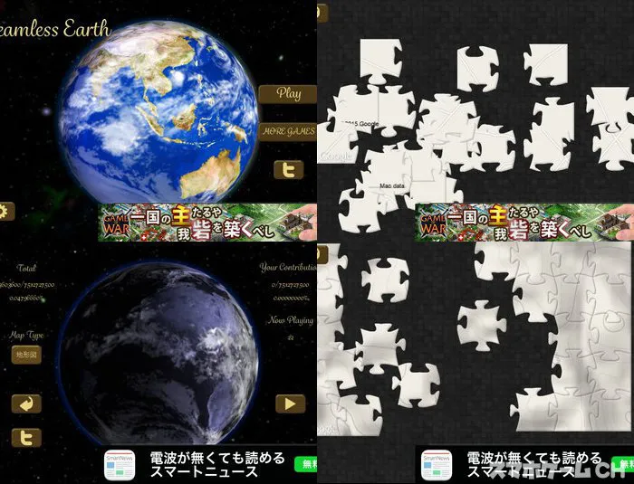 Seamless Earth 75億ピース地球ジグソーパズル
