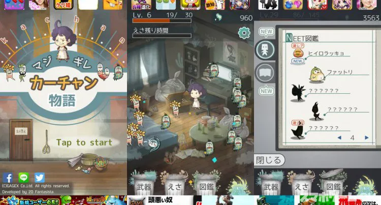 マジギレカーチャン物語