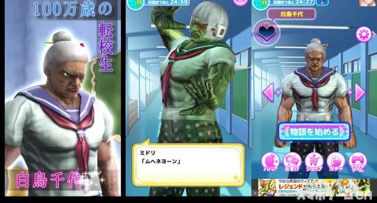 純愛ババア学園