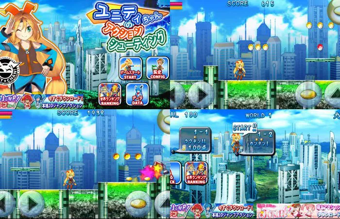 ユニティちゃんのアクションシューティング