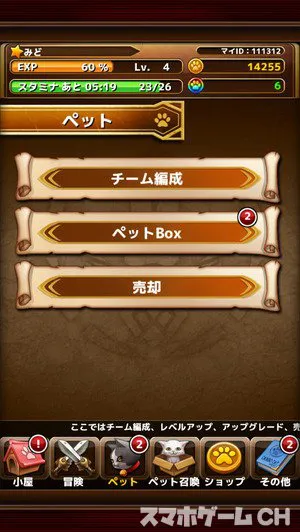 コンボキャットをじっくり遊んで徹底レビュー スマホゲームch