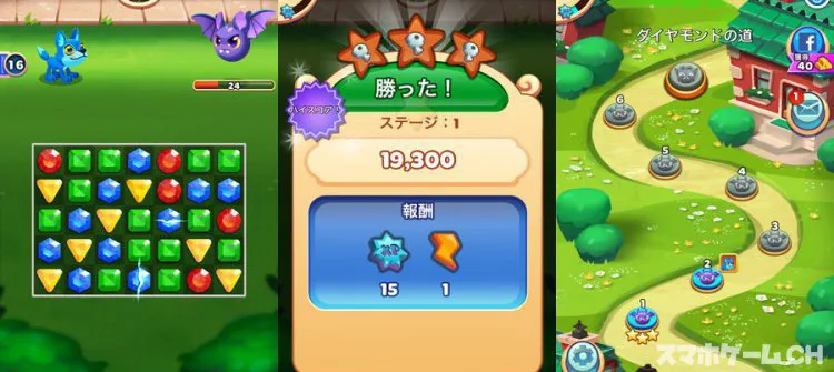 ダイヤモンドクエスト