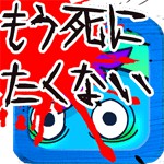 桃太郎伝記 強すぎちゃってニューゲームアイコン
