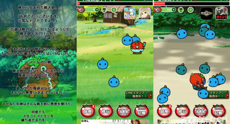 桃太郎伝記 強すぎちゃってニューゲーム