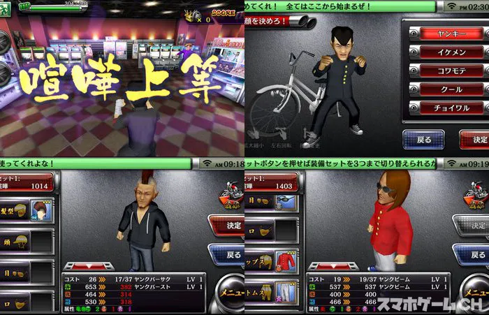 疾走ヤンキー魂