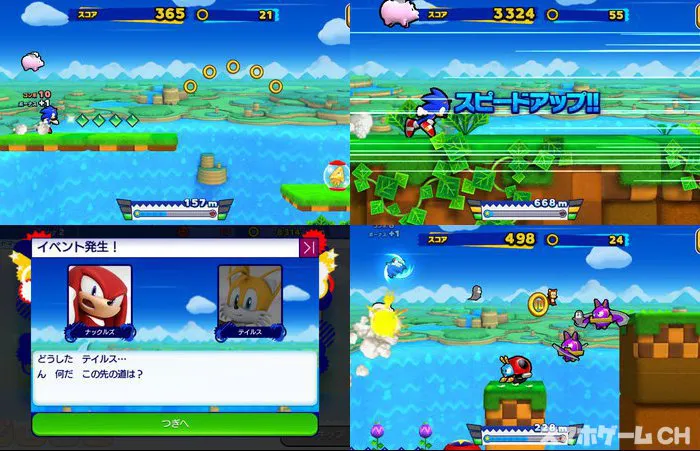 ソニック ランナーズ
