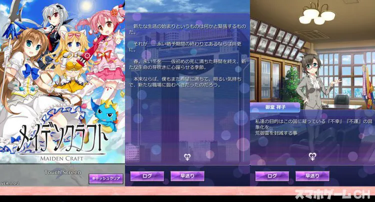バーコード×RPG メイデンクラフト