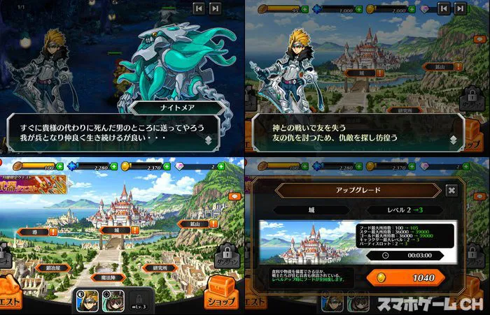 アナザーファンタジーストーリー