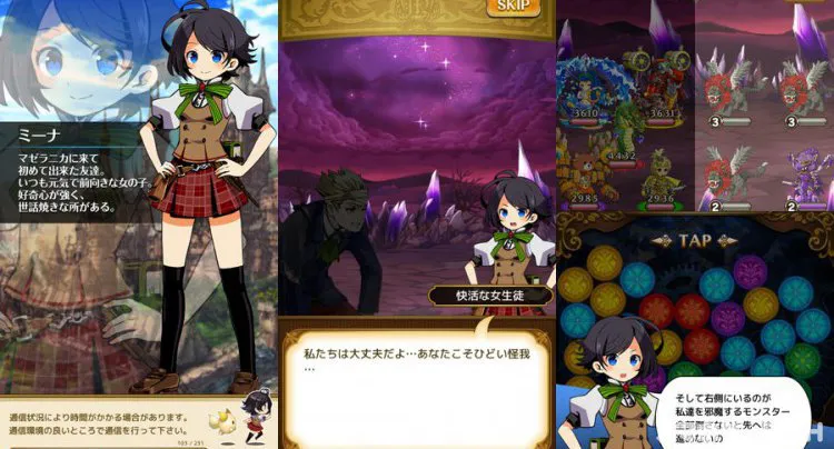 マゼラニカ クロニクル