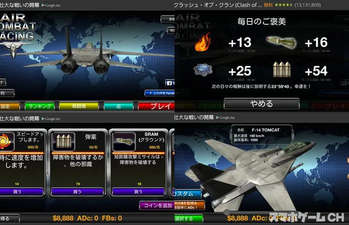 航空戦闘レーシング