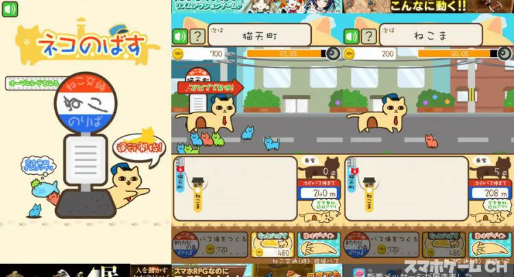 ネコのばす。 ねこ交通(株)