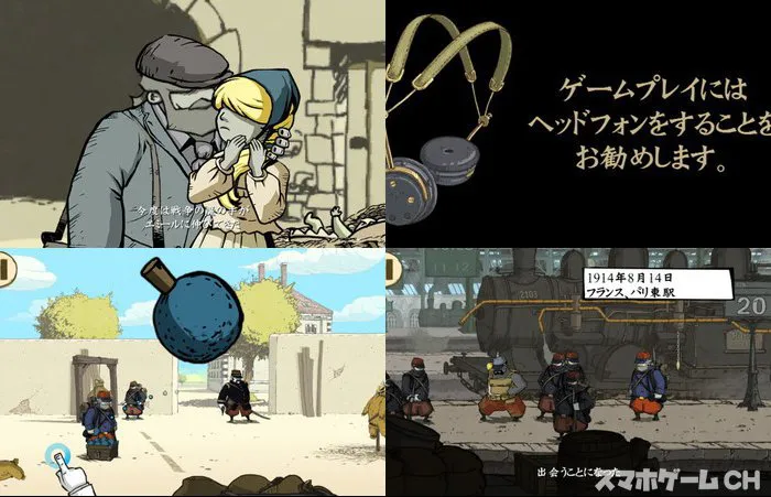 Valiant Hearts: The Great War