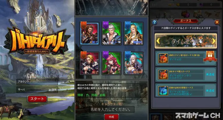 バトルダイアリー