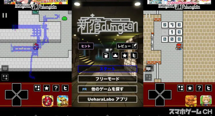 新宿ダンジョン